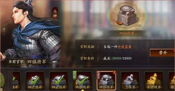 三国志战略版海外版 三国志战略版海外版