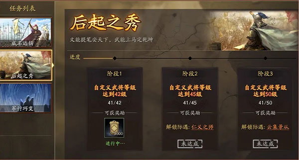 三国志战略版海外版 三国志战略版海外版