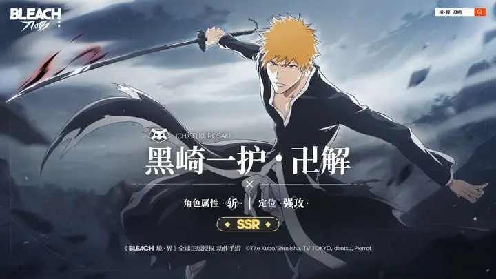境界刀鸣华为版 境界刀鸣华为版
