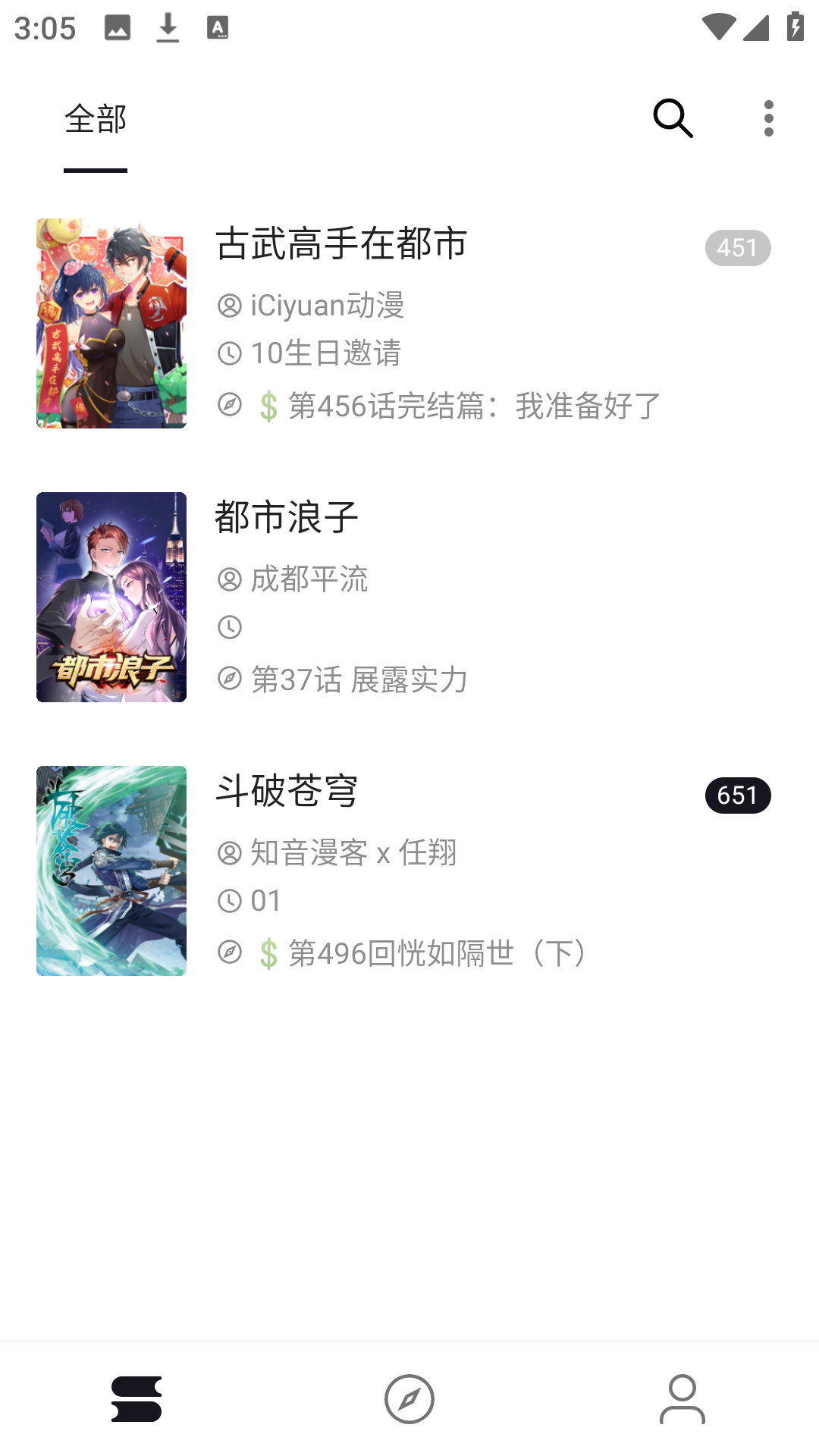 泼辣漫画本 泼辣漫画本