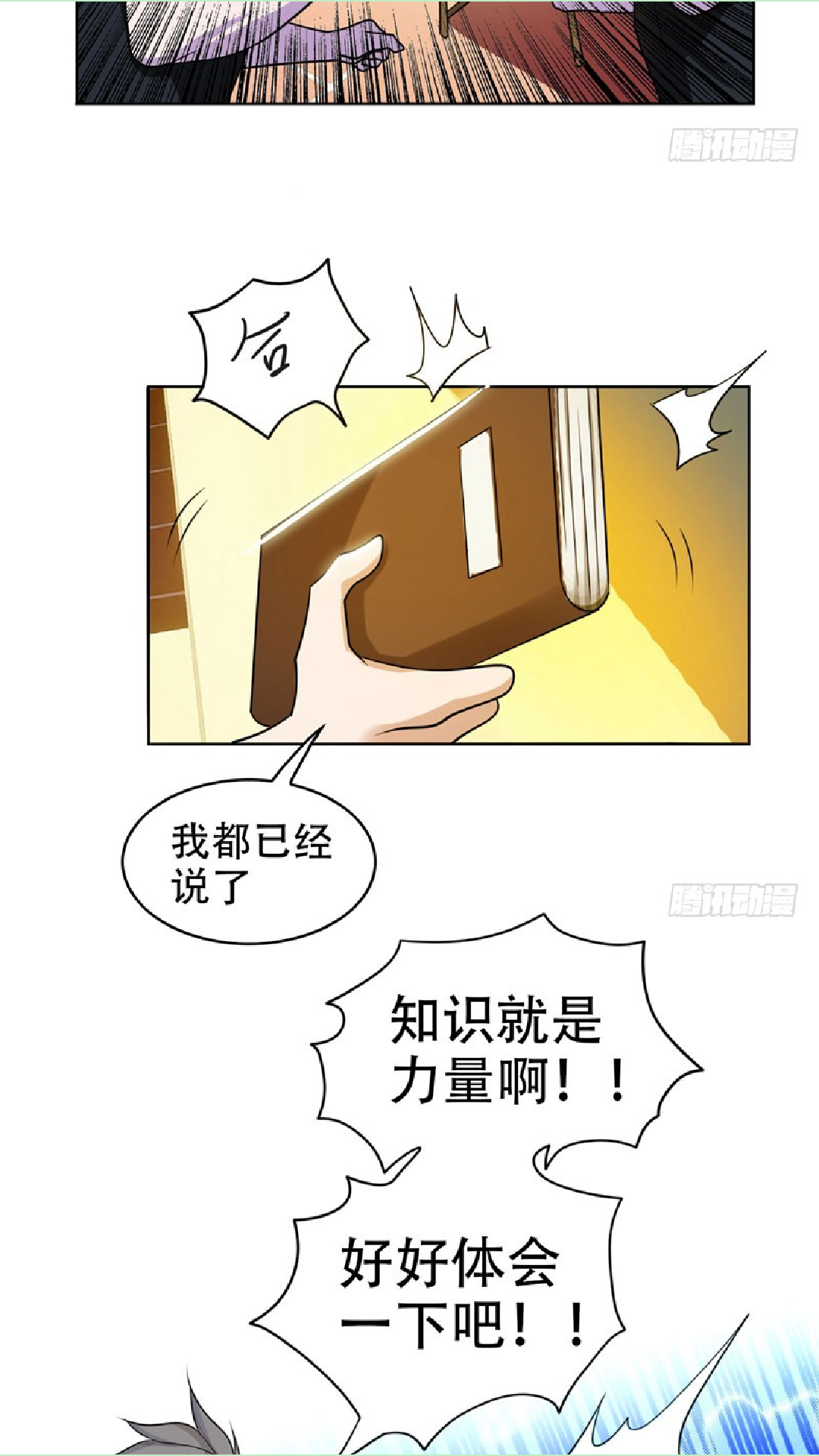 泼辣漫画本 泼辣漫画本