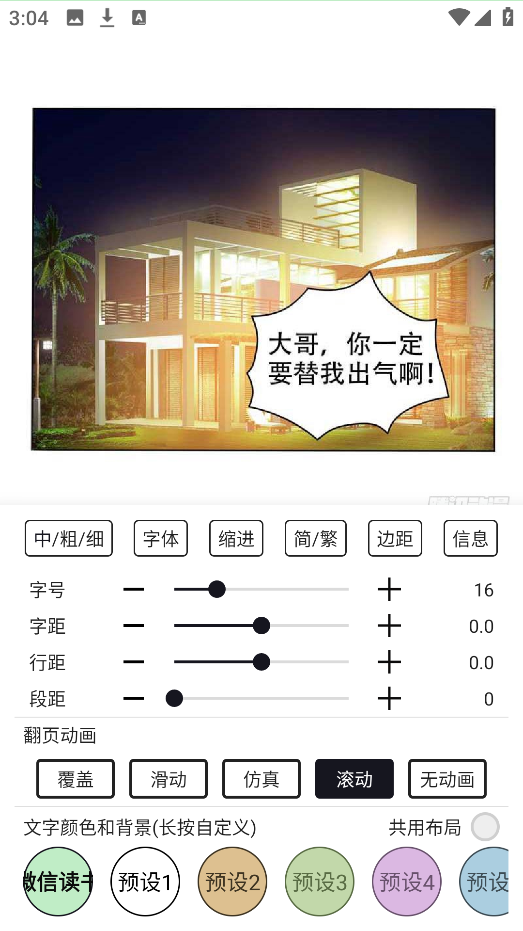泼辣漫画本 泼辣漫画本