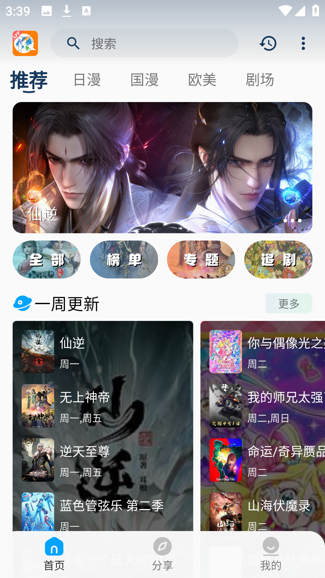 kk动漫追番官方正版 kk动漫追番官方正版