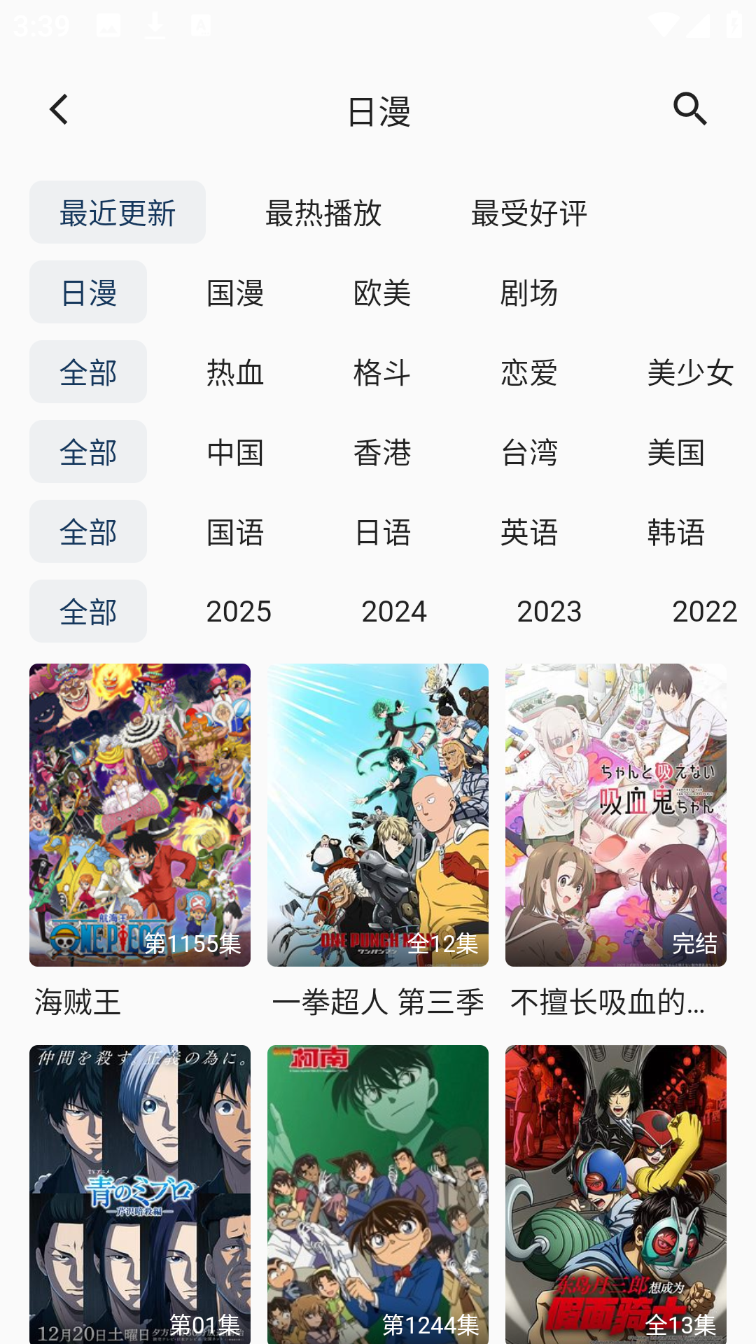 kk动漫追番官方正版 kk动漫追番官方正版