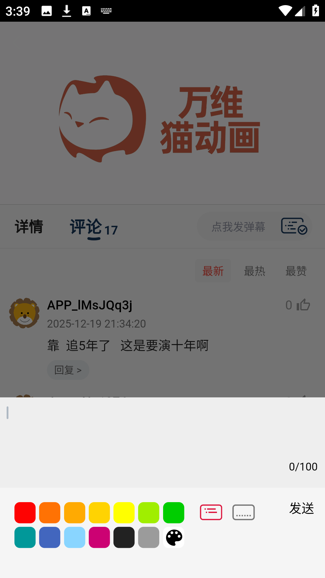 kk动漫追番官方正版 kk动漫追番官方正版