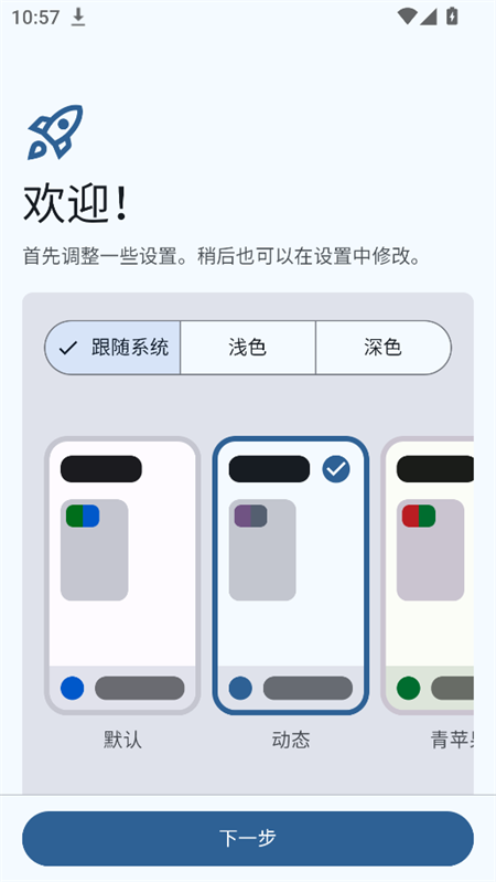 TachiyomiSY官方正版 TachiyomiSY官方正版