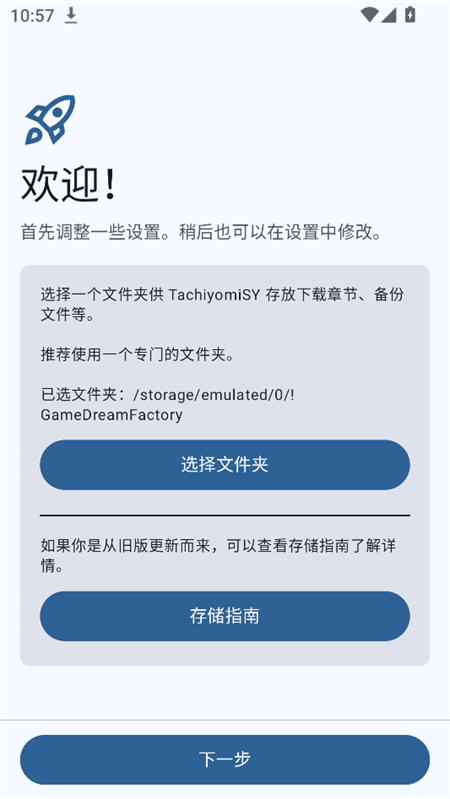 TachiyomiSY官方正版 TachiyomiSY官方正版