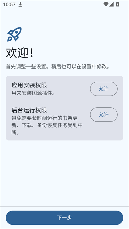 TachiyomiSY官方正版 TachiyomiSY官方正版