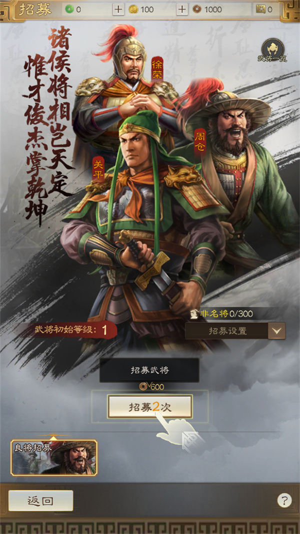 三国志战棋版华为客户端 三国志战棋版华为客户端