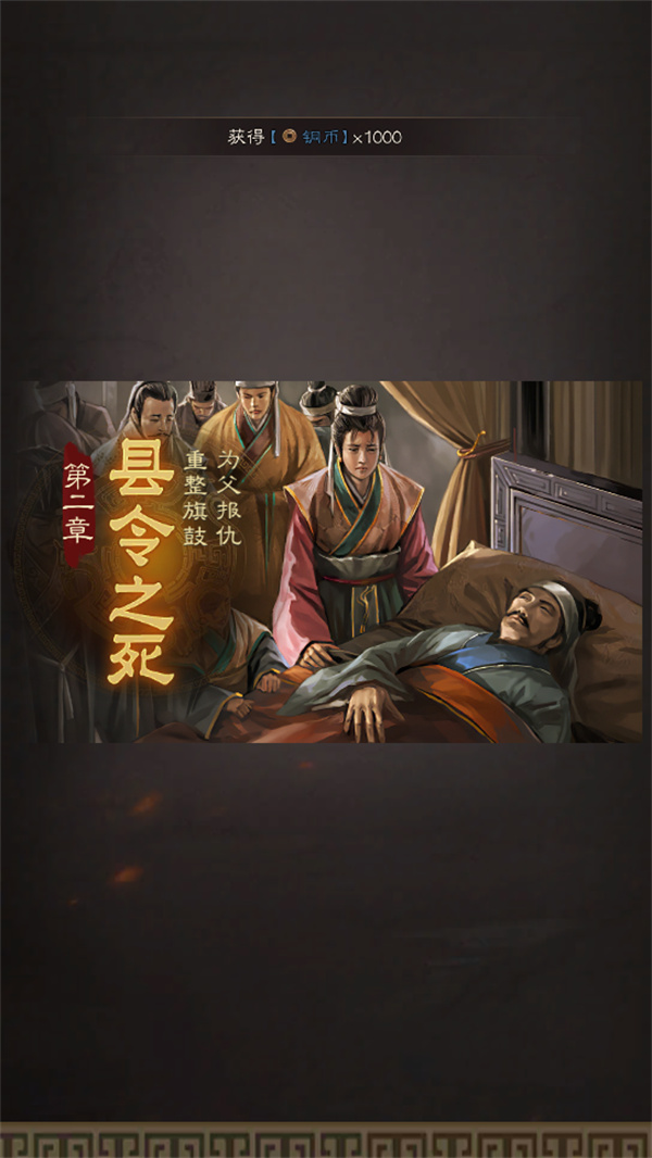 三国志战棋版华为客户端 三国志战棋版华为客户端