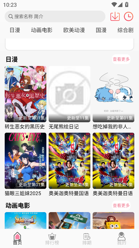 u7Fun动漫app官方正版 u7Fun动漫app官方正版