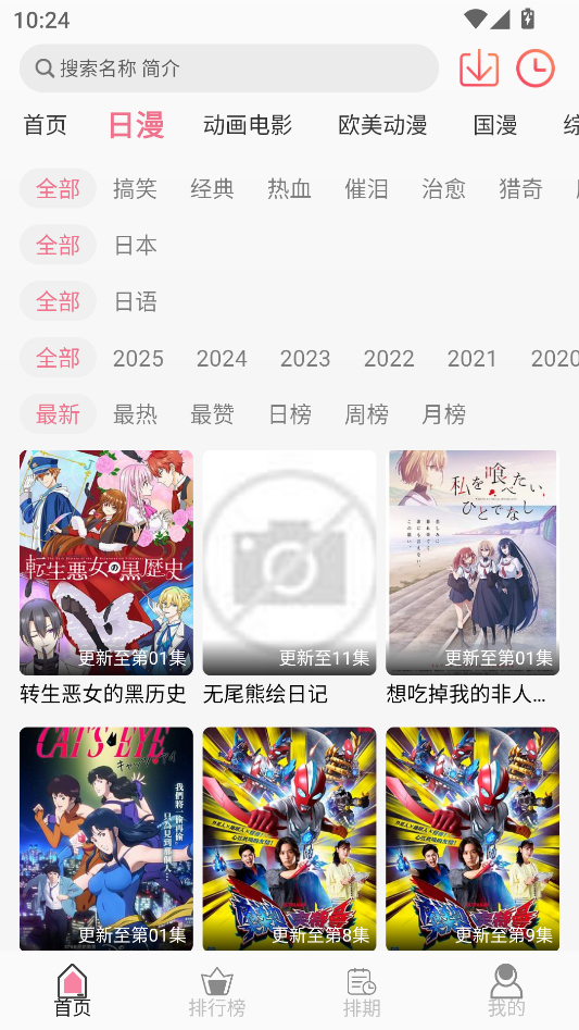 u7Fun动漫app官方正版 u7Fun动漫app官方正版