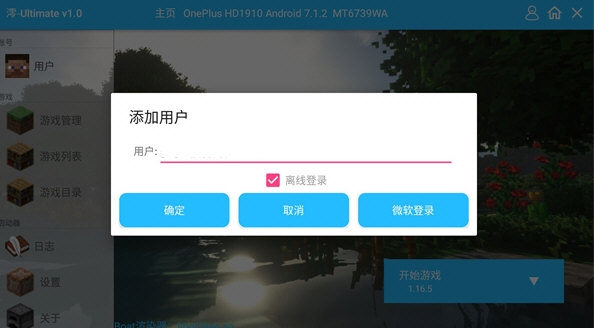 我的世界懒人生存模组手机版 我的世界懒人生存模组手机版
