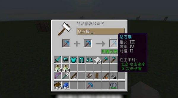 我的世界懒人生存模组手机版 我的世界懒人生存模组手机版