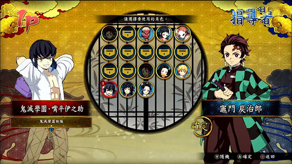 鬼灭之刃火神血风谭手游 鬼灭之刃火神血风谭手游