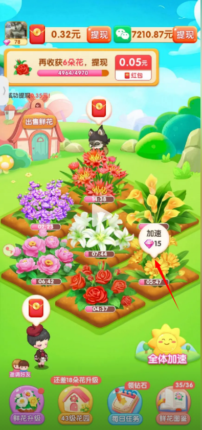 春天花园官方正版 春天花园官方正版