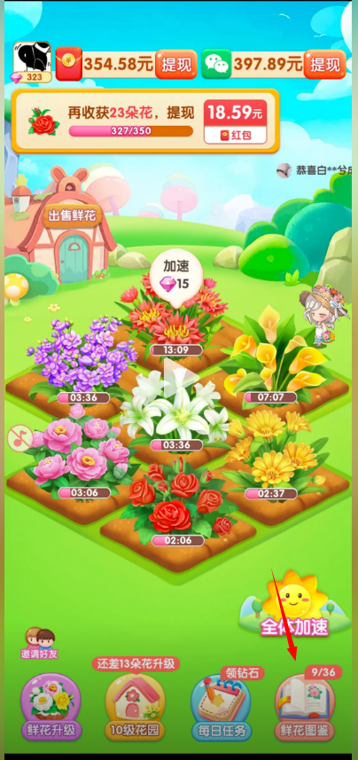 春天花园官方正版 春天花园官方正版