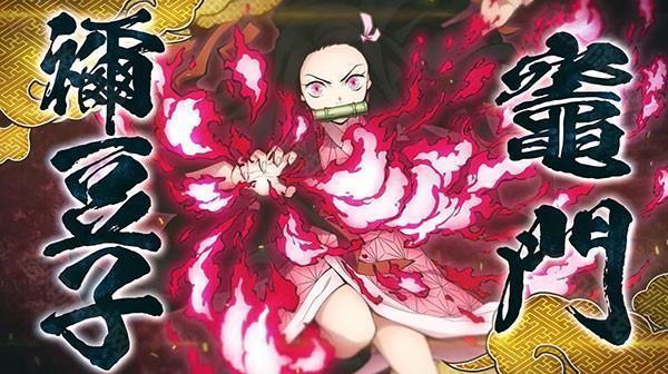 鬼灭之刃火神血风谭手游 鬼灭之刃火神血风谭手游