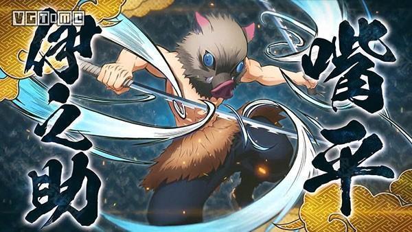 鬼灭之刃火神血风谭手游 鬼灭之刃火神血风谭手游