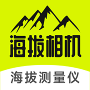 海拔相机app