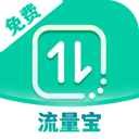 免费流量宝