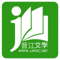 晋江小说阅读app2026最新版v6.8.8安卓版