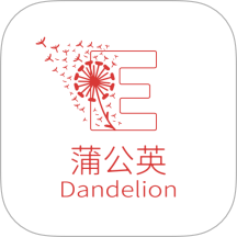 E蒲公英版