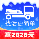 车拖车司机版app