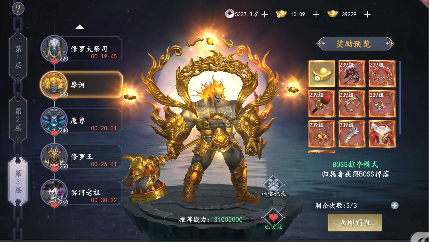 魔剑侠缘(0.1折充值折上折) v1.1.9.1 魔剑侠缘(0.1折充值折上折) v1.1.9.1
