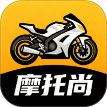 摩托尚版
