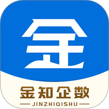 金知企数版