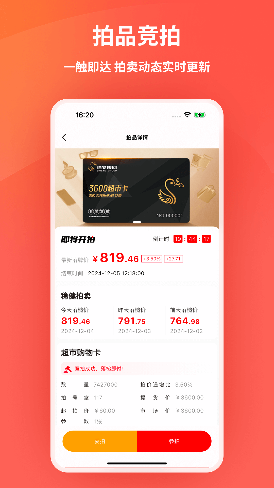 艾兴优选安装最新版 2.0.13 艾兴优选安装最新版 2.0.13