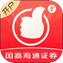 海通证券开户app