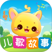 儿歌故事宝宝启蒙大全版