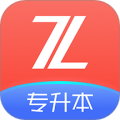 之了专升本APP安装 3.2.0