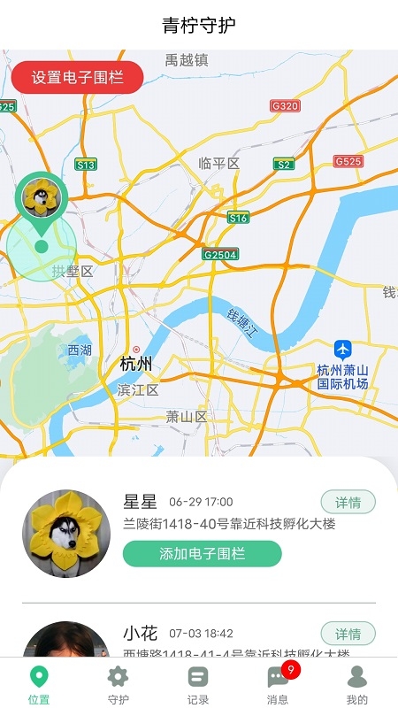 青柠守护2025 2.1.21 青柠守护2025 2.1.21