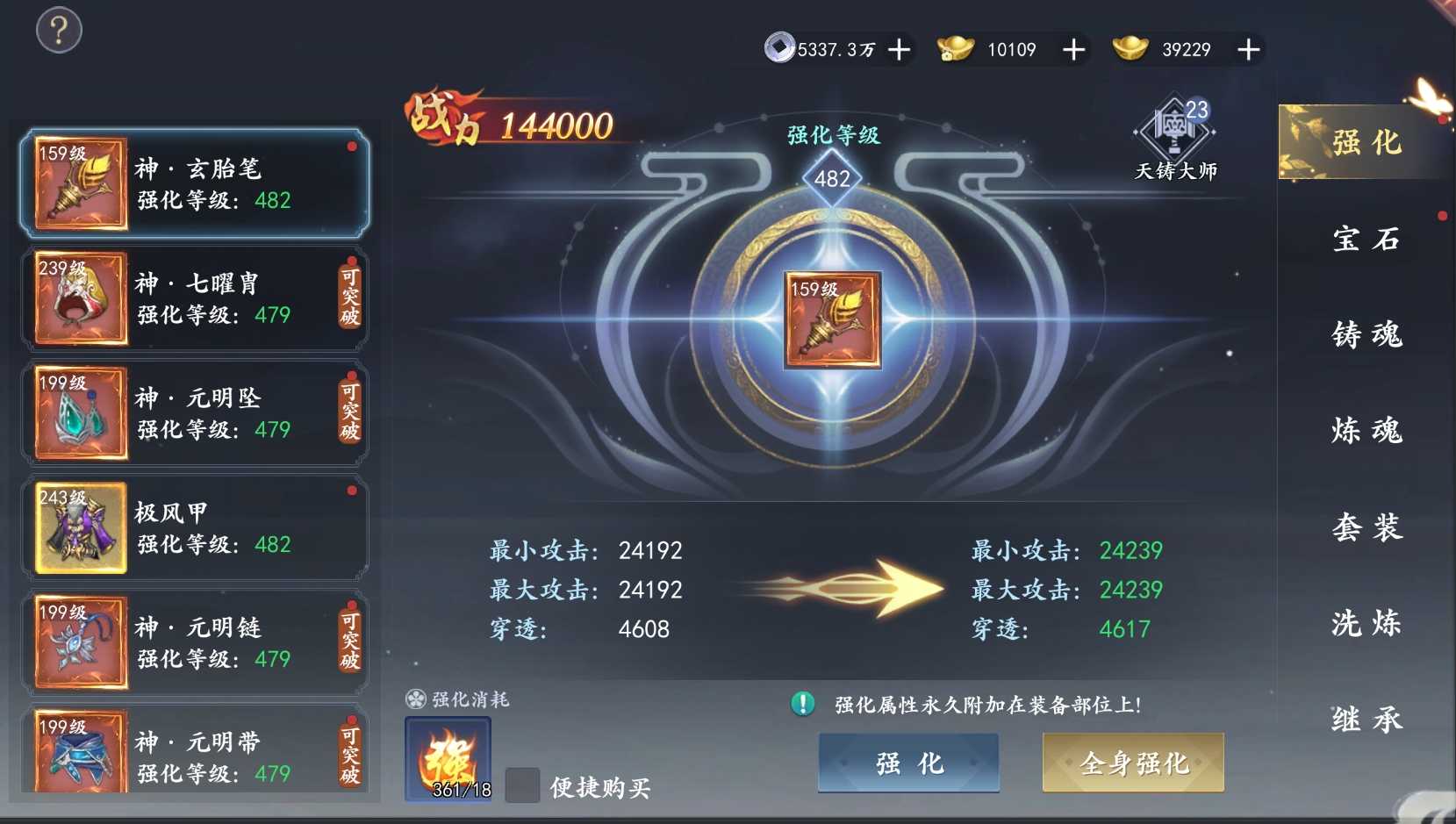 魔剑侠缘(0.1折充值折上折) v1.1.9.1 魔剑侠缘(0.1折充值折上折) v1.1.9.1