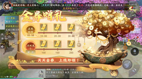 魔剑侠缘(0.1折充值折上折) v1.1.9.1 魔剑侠缘(0.1折充值折上折) v1.1.9.1