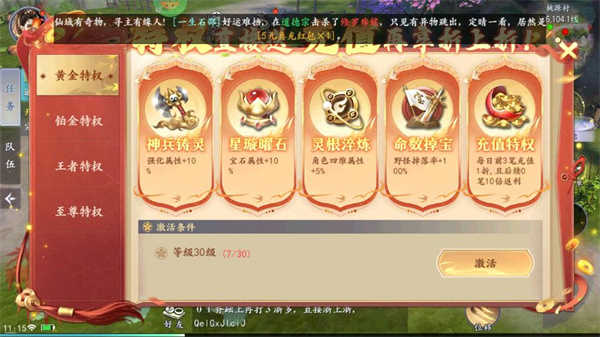 魔剑侠缘(0.1折充值折上折) v1.1.9.1 魔剑侠缘(0.1折充值折上折) v1.1.9.1