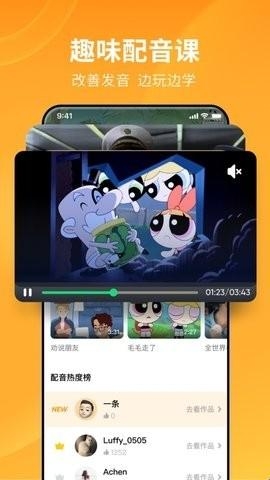 流利说app 流利说app