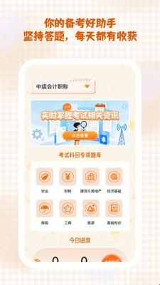 秒学速通 秒学速通