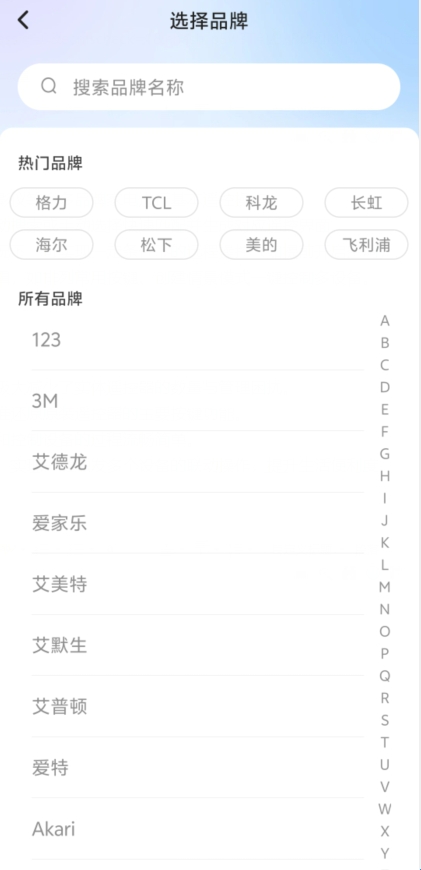 万能遥控星 万能遥控星