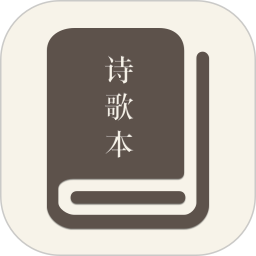 赞美诗最新版本