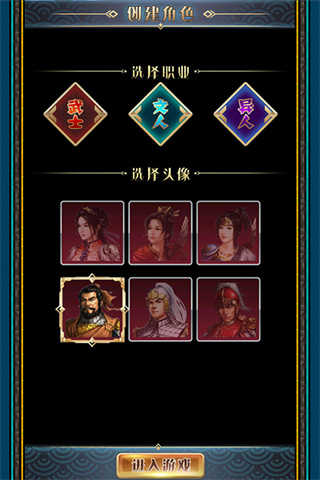 汉风幻想三国OL折扣版 v2.7.5 汉风幻想三国OL折扣版 v2.7.5