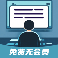 必过提词器完整版