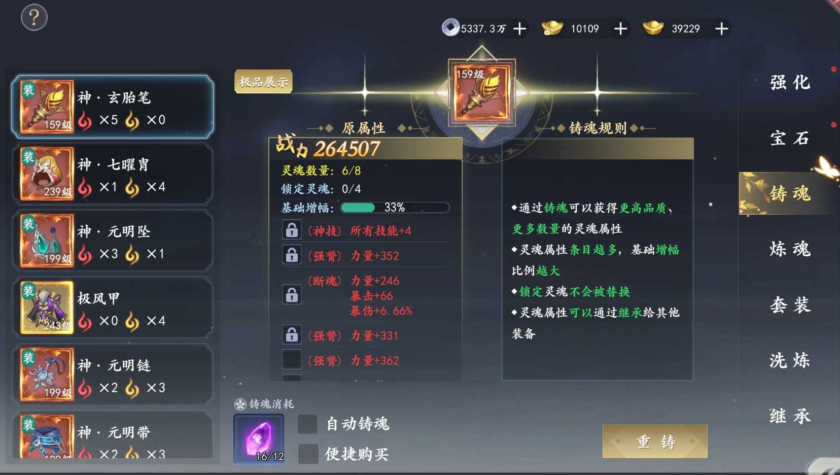 魔剑侠缘(0.1折充值折上折) v1.1.9.1 魔剑侠缘(0.1折充值折上折) v1.1.9.1