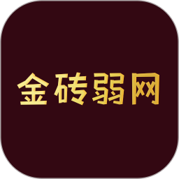 qnet金砖弱网版