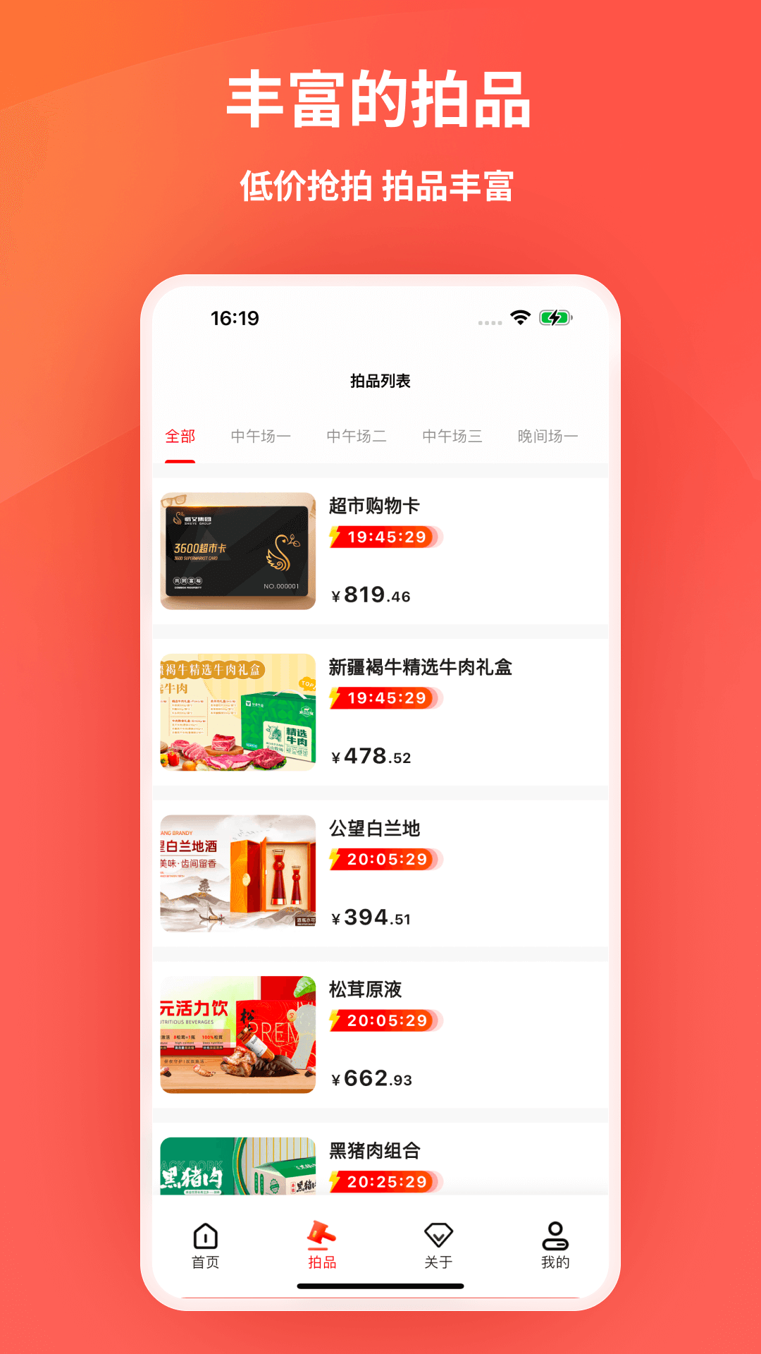 艾兴优选安装最新版 2.0.13 艾兴优选安装最新版 2.0.13