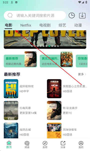蓝光影视app 3.0.4 蓝光影视app 3.0.4