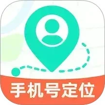 手机号查地址